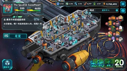 看土豆們的宇宙飛船內(nèi)購(gòu) v1.0.7 安卓無(wú)限金幣版 2