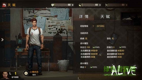 alive手游 v1.0 安卓版 1