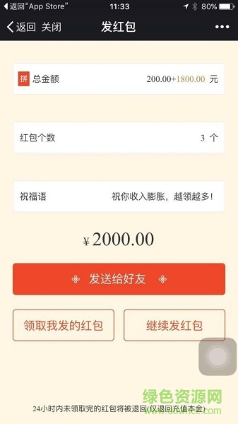 蘇寧拼手氣紅包作弊器