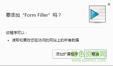form filler中文版