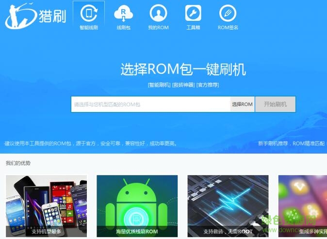 獵刷(獵人刷機(jī)工具) v1.4.0 安裝版 0