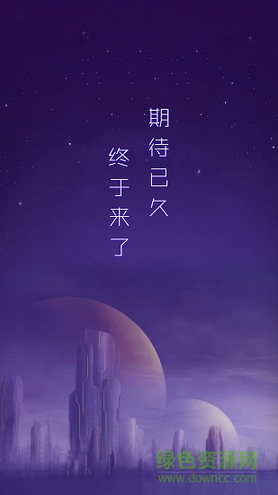 網(wǎng)易星球app ios版 網(wǎng)易星球app蘋果版