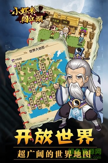 小蝦米闖江湖單機(jī)版 v1.5.0 安卓版 0