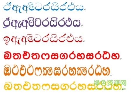 僧伽羅語體ttf