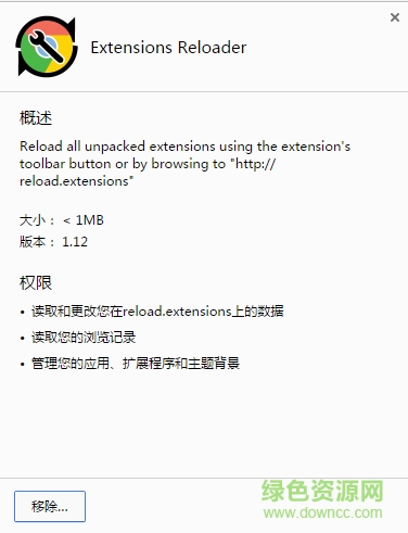 Extensions Reloader Chrome插件 v1.12 免費(fèi)版 0