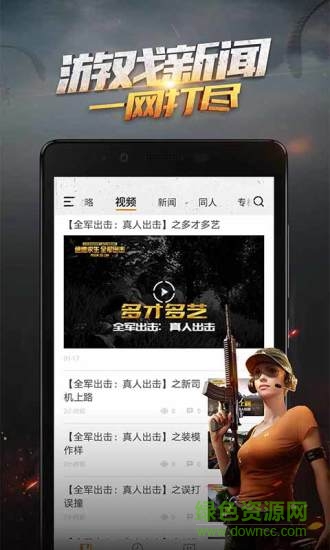 絕地求生手游社區(qū)app v2.7.1.326 安卓版 0