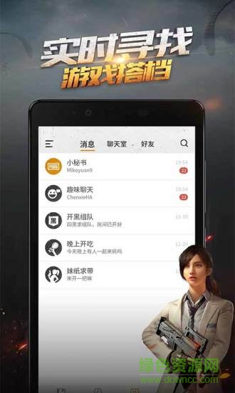 絕地求生手游社區(qū)app v2.7.1.326 安卓版 1