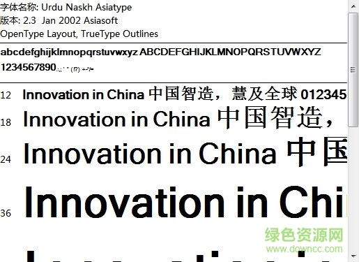 烏爾都語字體ttf