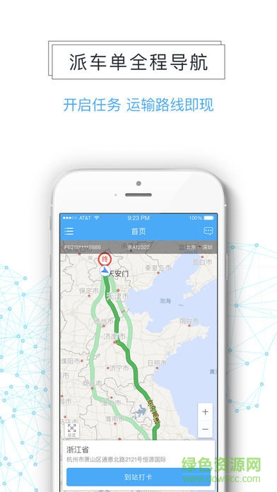 眾卡運(yùn)力(貨運(yùn)服務(wù)) v5.7.1 安卓版 0
