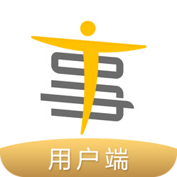 事在人为用户端