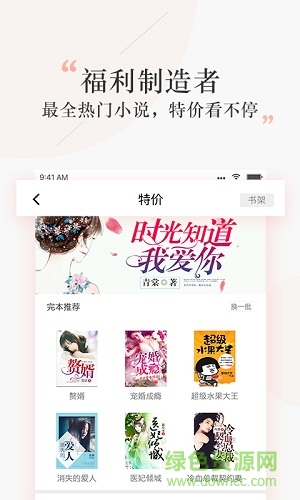 探閱小說 v1.0.1 安卓版 2