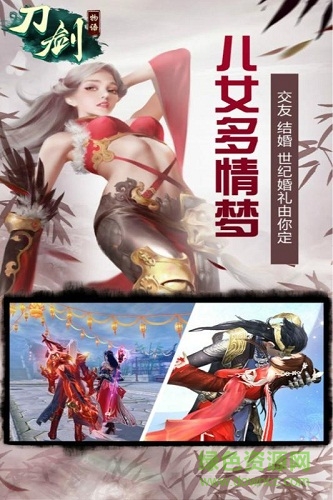 刀劍物語游戲 v9.0.2 安卓版 0