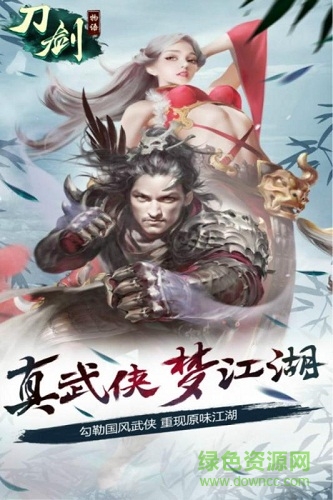 刀劍物語游戲 v9.0.2 安卓版 3