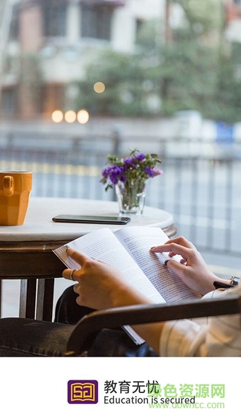 教育無憂手機(jī)客戶端 v1.0 安卓版 0