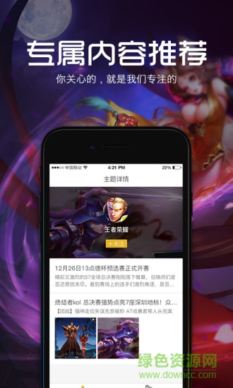 17電子競技 v1.3.1 安卓版 1