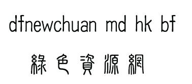 dfnewchuan md hkp bf