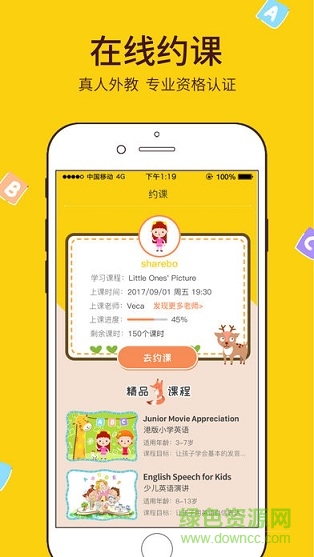 阿卡索少兒英語 v3.1.0.3 安卓版 1
