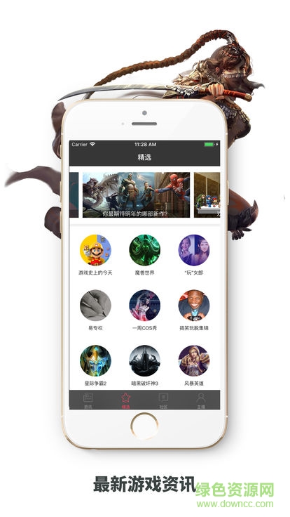 掌游訊息 v1.1 安卓版 0