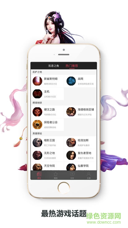 掌游訊息 v1.1 安卓版 1