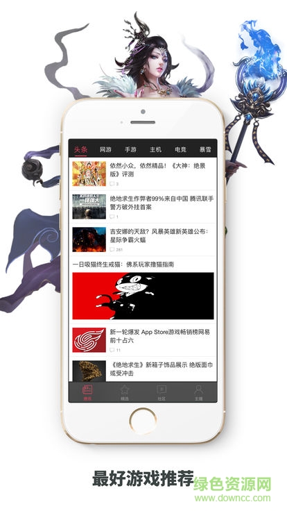 掌游訊息安卓版下載