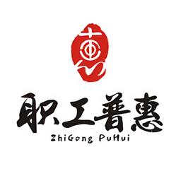 成都總工會(huì)平臺(tái)(成都職工)