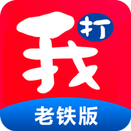 老鐵版打工網(wǎng)