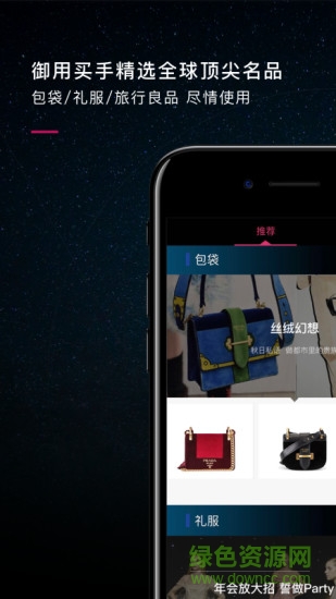 星洞奢侈品 v4.9.8 安卓版 0