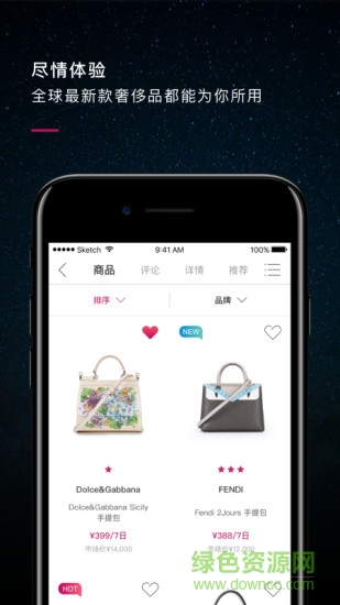 星洞奢侈品 v4.9.8 安卓版 1