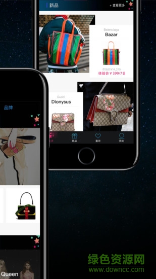 星洞奢侈品 v4.9.8 安卓版 2