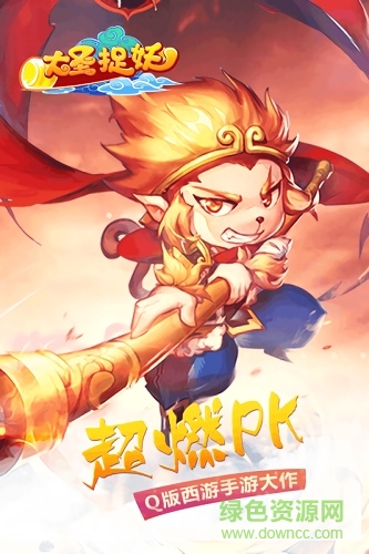 大圣捉妖小米手游 v2.35.19613 安卓版 3