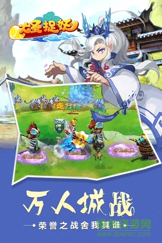 大圣捉妖小米手游 v2.35.19613 安卓版 0