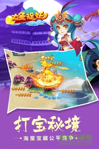 大圣捉妖小米手游 v2.35.19613 安卓版 1