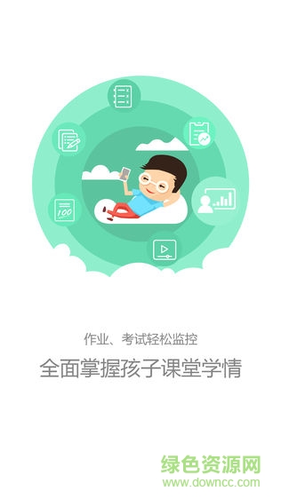 家長云平臺(tái) v2.1.0.3121 安卓版 0