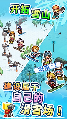 閃耀滑雪場物語ios
