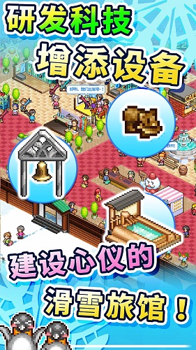 閃耀滑雪場物語蘋果漢化版 v1.13 iPhone免費版 0