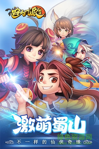 四大門派重生bt變態(tài)版 v1.0.8.165 安卓sf版 0