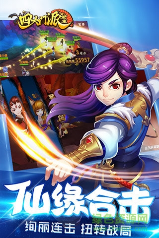 四大門派重生bt變態(tài)版 v1.0.8.165 安卓sf版 1