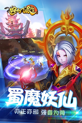 四大門派重生bt變態(tài)版 v1.0.8.165 安卓sf版 3