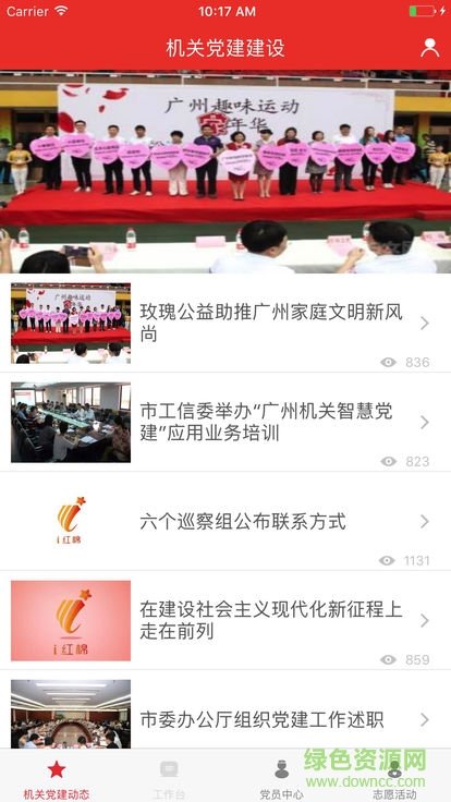 i紅棉 v2.0 安卓版 0