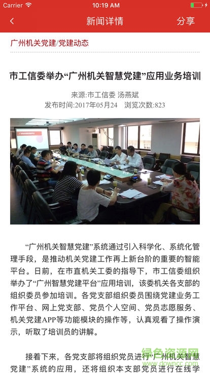 i紅棉 v2.0 安卓版 1