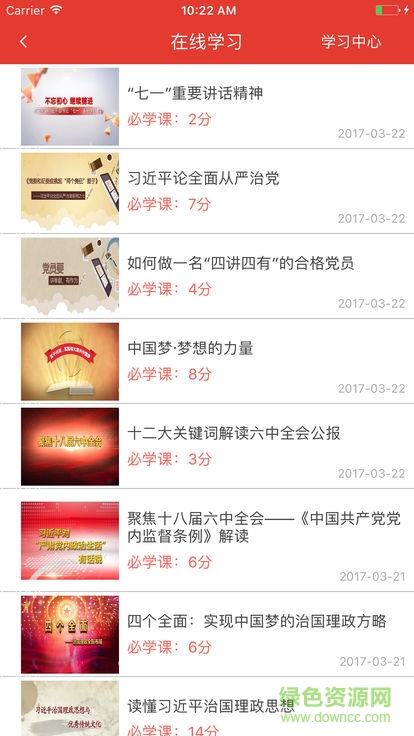 i紅棉 v2.0 安卓版 2