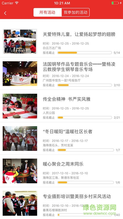 i紅棉手機(jī)app下載