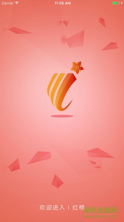 i紅棉 v2.0 安卓版 4