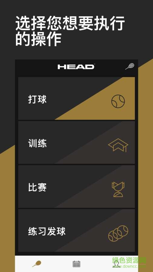 Tennis Sensor手機(jī)軟件 v1.0.1 安卓版 0