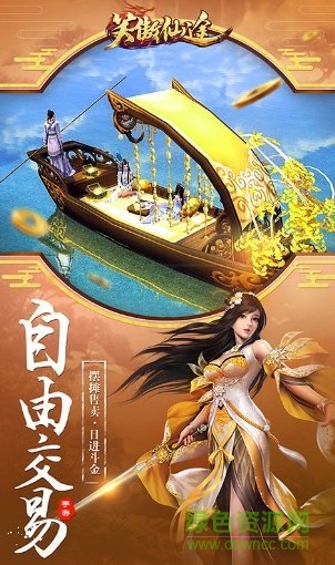 7725游戲笑傲仙途