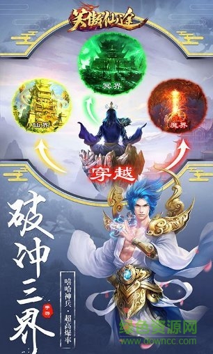 7725笑傲仙途手游 v1.0 安卓版 2