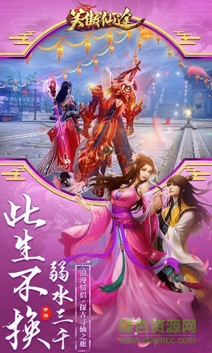 7725笑傲仙途手游 v1.0 安卓版 1