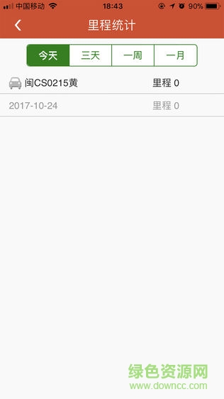 top7手機查車軟件 v4.1.7 安卓版 0