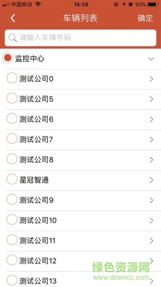 top7手機查車軟件 v4.1.7 安卓版 1