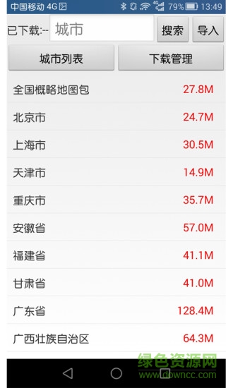 平視寶手機版 平視寶手機版